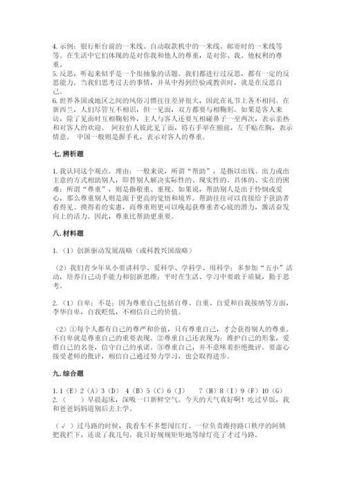 人教部编版六年级下册道德与法治期末测试卷精品（能力提升）.docx