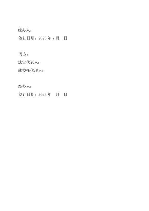 资产置换三方合作协议.docx