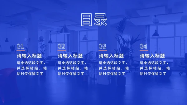 蓝橙色实景员工培训PPT模板
