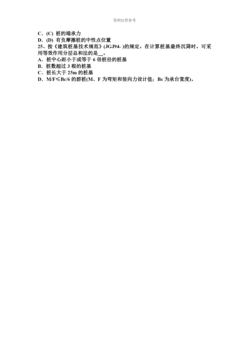 上半年海南省注册土木工程师专业知识模拟试题.docx