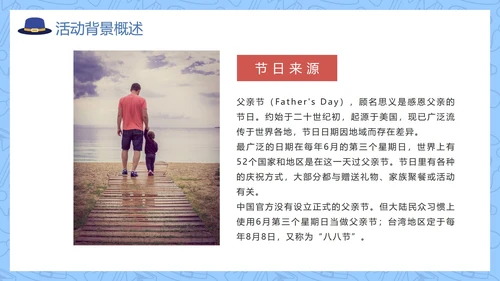 蓝色卡通手绘父亲节亲子活动策划PPT模板