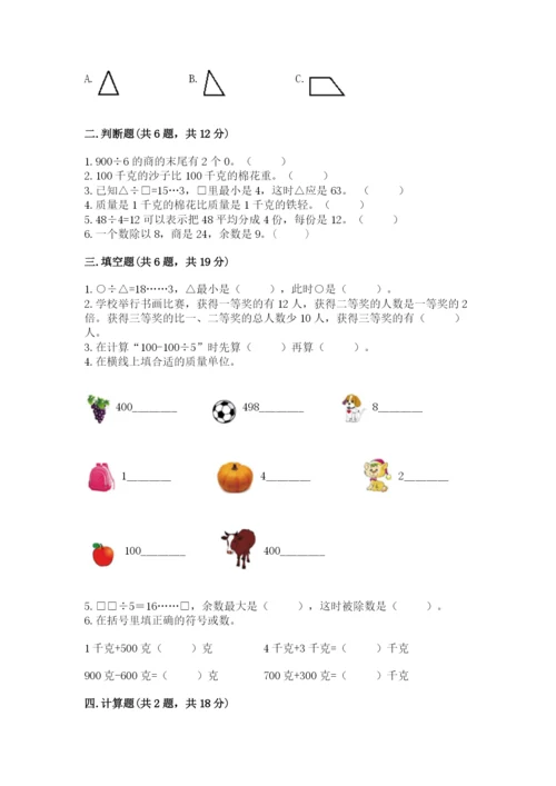 苏教版数学三年级上册期末测试卷精品【典型题】.docx