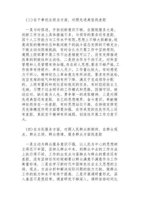 副区长在2022学习教育专题民主生活会五个方面对照检查材料.docx