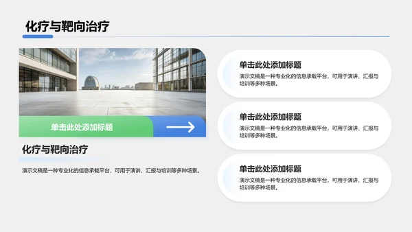 胃癌护理治疗研究案例展示PPT模板