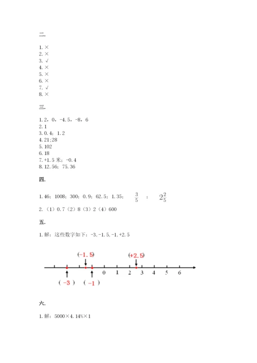 浙江省【小升初】2023年小升初数学试卷带答案（最新）.docx