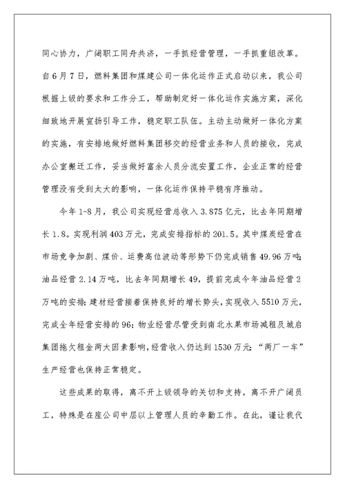 中秋致辞范文（精选5篇）例文