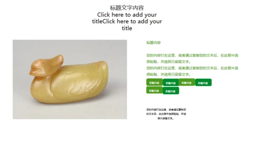 绿翡翠玉器雕玉首饰通用PPT模板