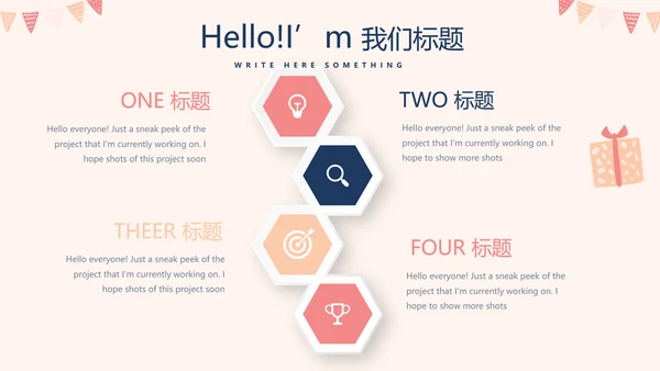 公司周年庆ppt模板活动策划公司介绍