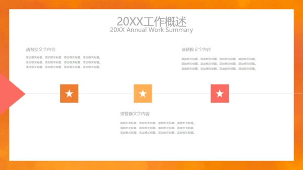 简约风个人述职通用PPT模板