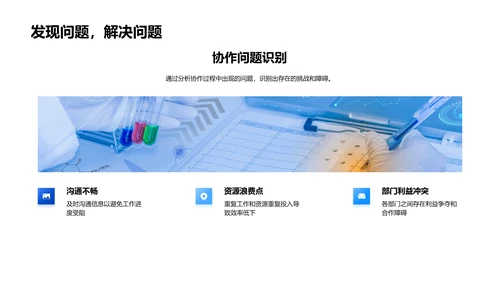 医疗研发协同月报PPT模板