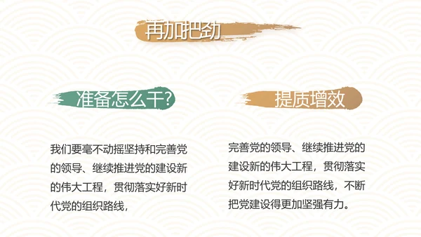 中国风纪检监察党建党风廉政建设文化动态PPT