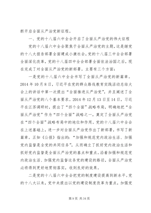 深刻领会十七届三中全会精神的报告.docx