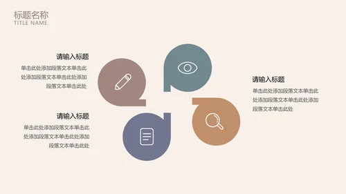 莫兰迪灰色简约PPT模板