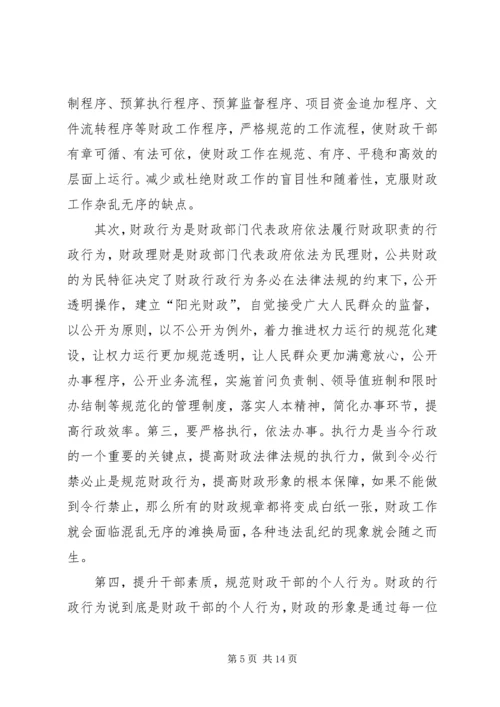 学习“优化发展环境、塑造良好形象”的心得体会.docx