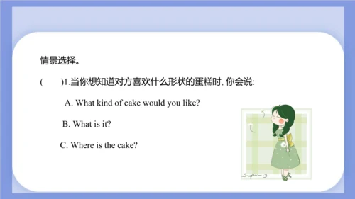 Unit 3  Would you like to come to my birthday part