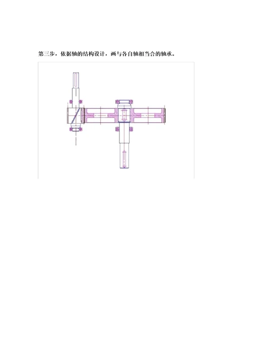 一级直齿减速器装配图画图步骤详解