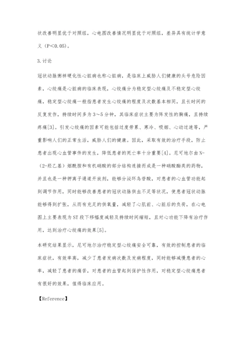 尼可地尔治疗稳定型心绞痛的临床效果观察.docx