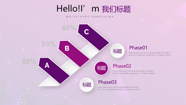 大气商业计划书PPT动态模板