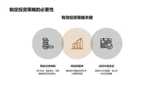 简约风餐饮旅游教学课件PPT模板