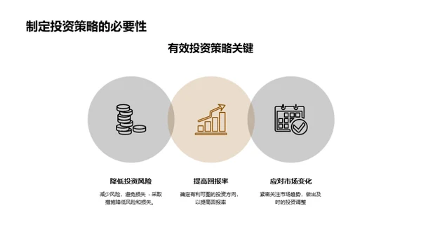 简约风餐饮旅游教学课件PPT模板