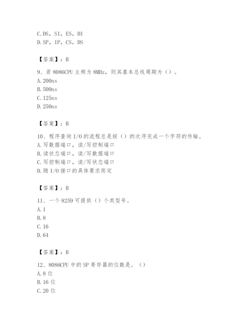 2024年国家电网招聘之自动控制类题库附答案【基础题】.docx