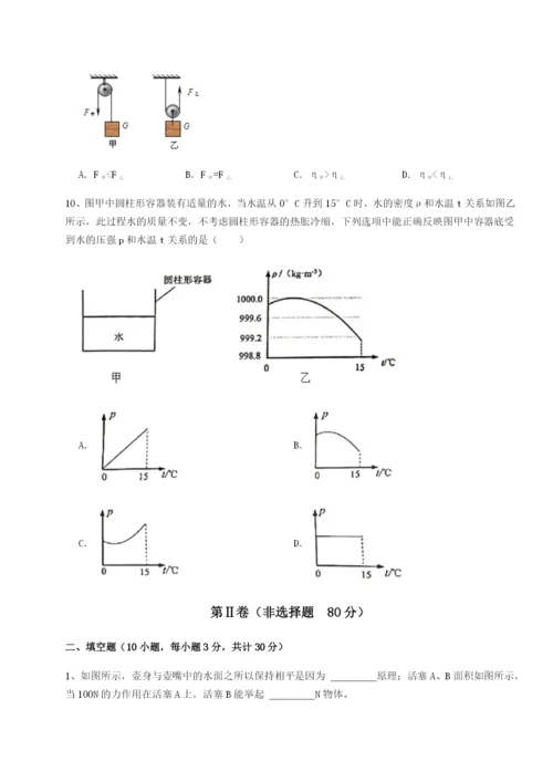 专题对点练习湖南张家界市民族中学物理八年级下册期末考试定向测试练习题（详解）.docx