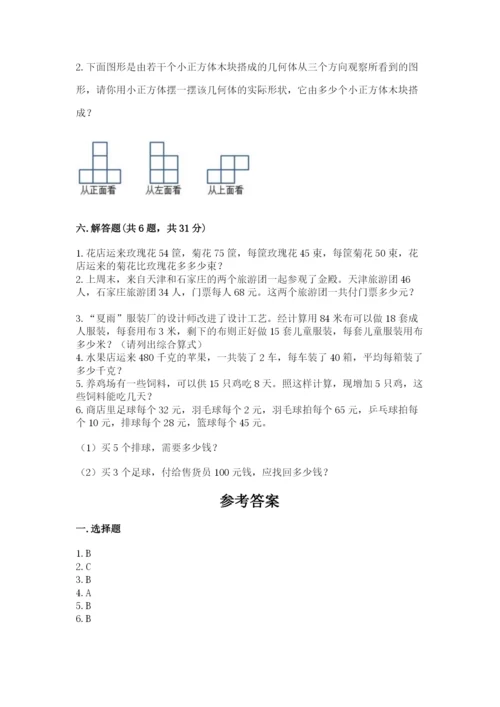 苏教版小学数学四年级上册期末卷【考点提分】.docx