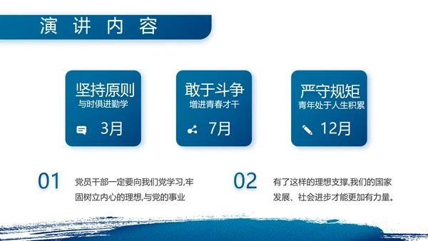 八一部队军事工作总结汇报动态PPT