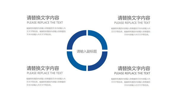 商务科技风深蓝商业融资计划书PPT模板