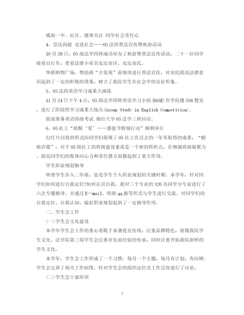 精编之对辅导员工作总结优选范文.docx