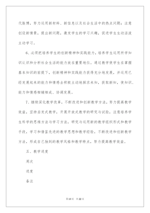 2022八年级物理教学计划四篇.docx