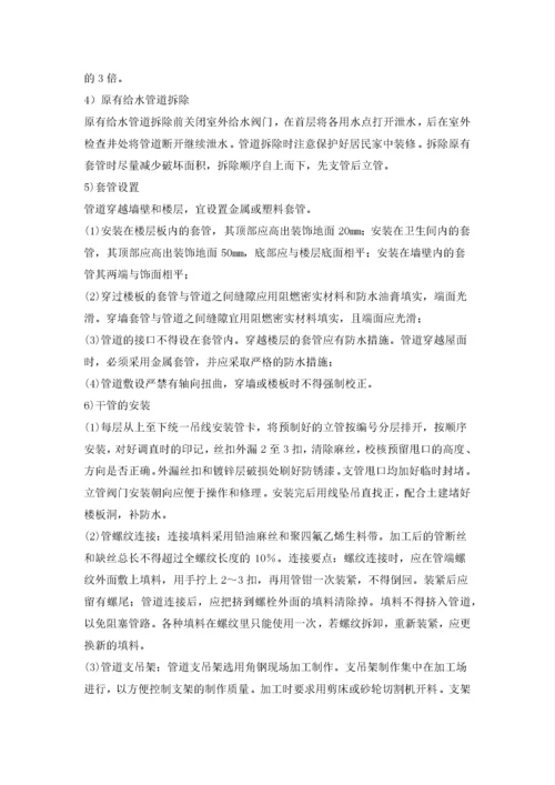 老旧小区改造重难点（DOC 58页）.docx