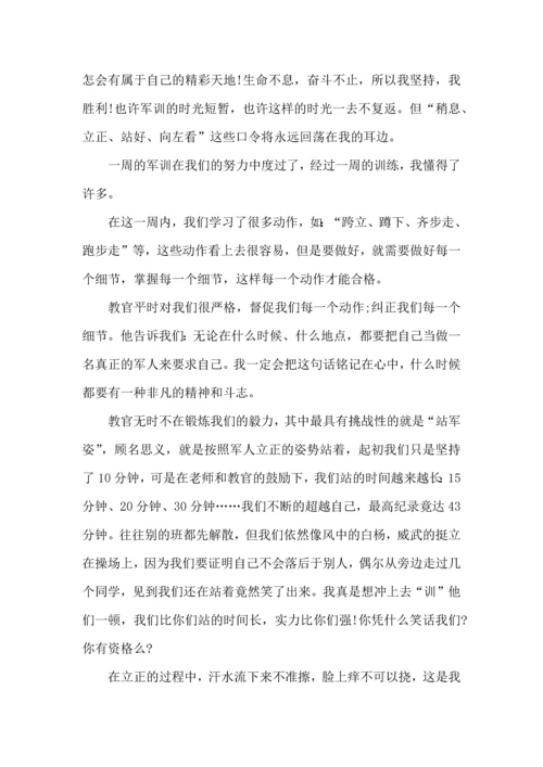 初中军训心得体会合集9篇.docx