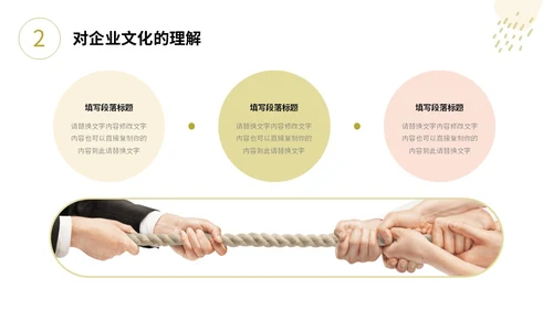 小清新形状线条花草手绘简笔公司新员工转正答辩PPT