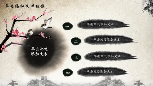 水墨中国风荷花动态PPT模板