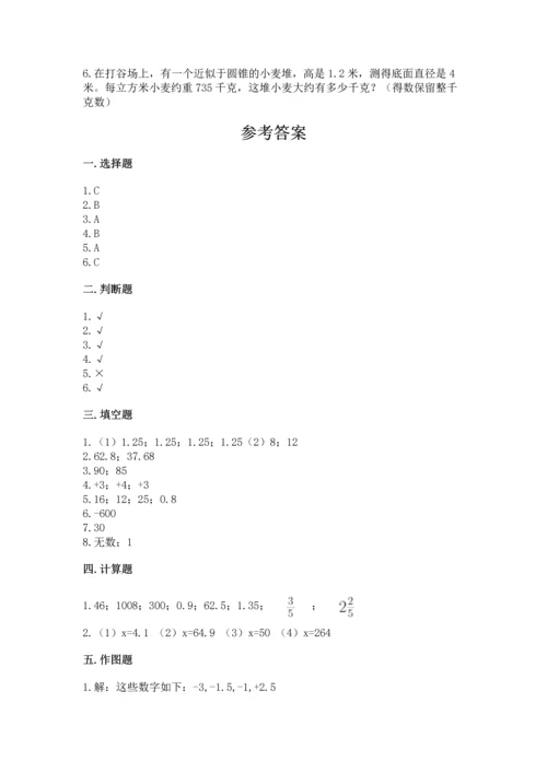 小学六年级下册数学期末测试卷附答案（能力提升）.docx