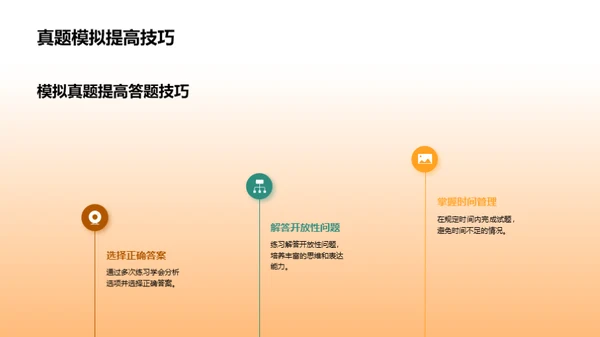 走进四年级复习