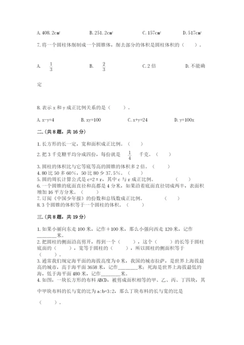 人教版六年级数学小升初试卷附参考答案（实用）.docx