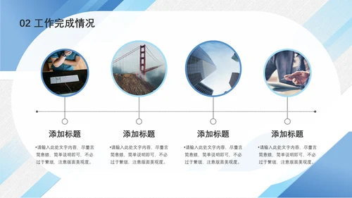 商务蓝公司企业年终总结汇报通用PPT模板