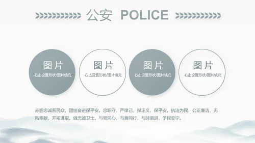 中国风党建党风廉政建设文化动态PPT