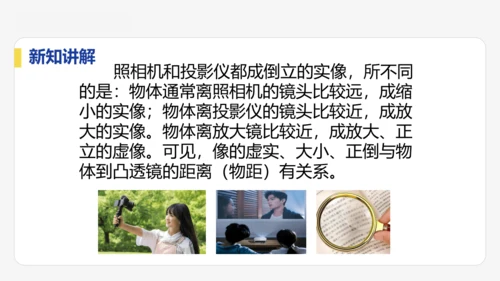 5.3   凸透镜成像的规律    课件
