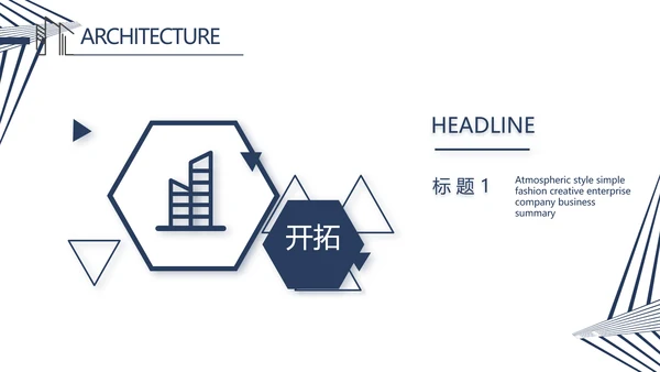 简约室内设计方案汇报工作总结PPT
