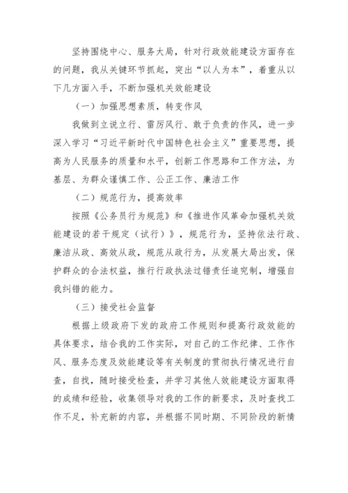 【心得体会】推进作风革命加强机关效能建设的若干规定心得.docx