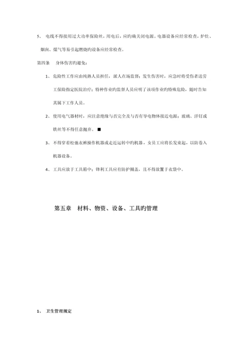 小家具厂管理实用制度.docx