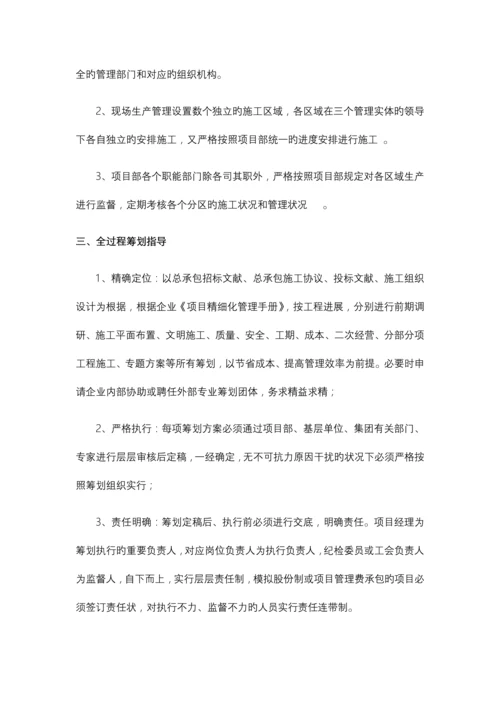 怎样提升群体工程的管理水平.docx