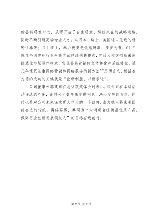 关于新闻部稿件积分调整申请 (3).docx