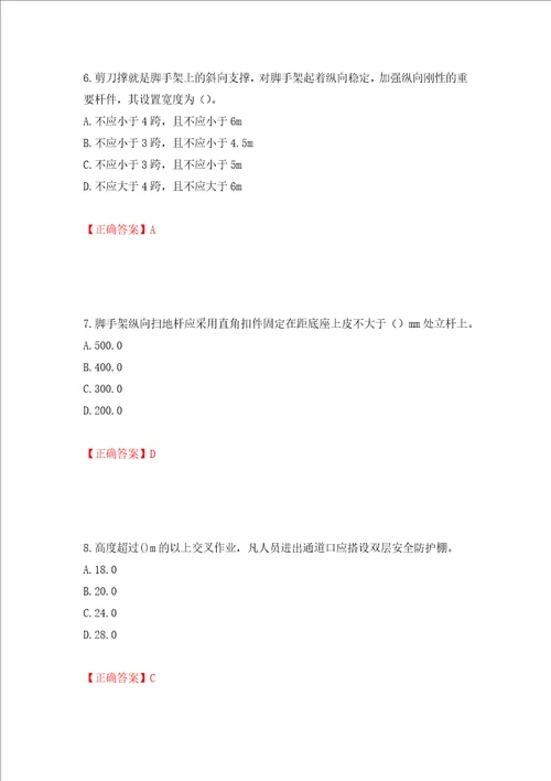 建筑架子工考试题库押题卷答案14