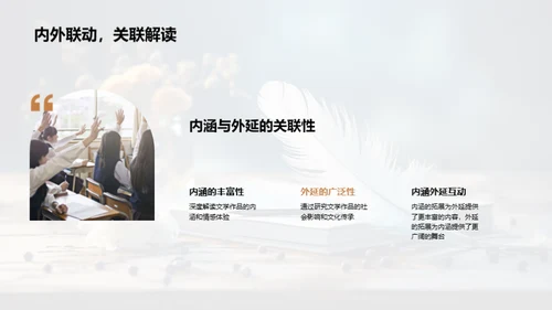文学美学全解析