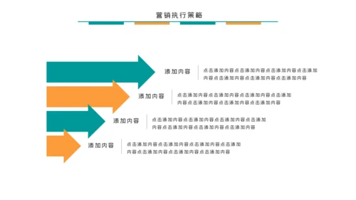 大气商务市场营销方案PPT模板