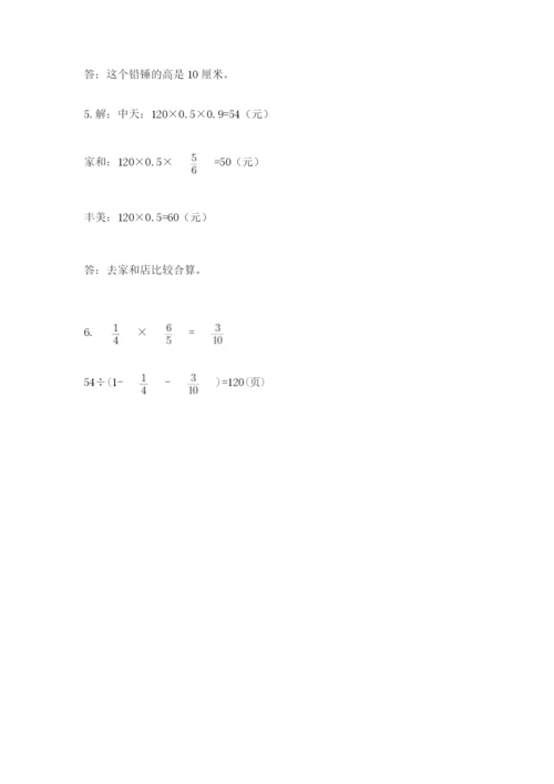 西师大版六年级数学下学期期末测试题精品（基础题）.docx